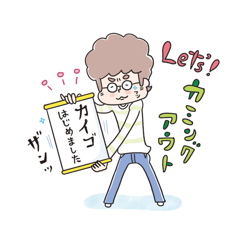 介護が必要な家族がいることを職場に打ち明ける