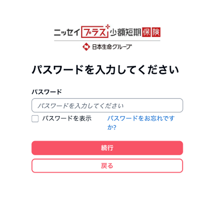 初期PW入力