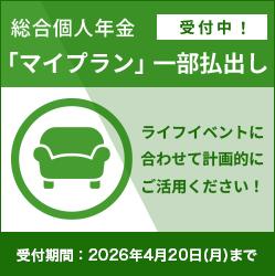 ローテーションバナー２