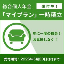 ローテーションバナー２