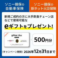 ローテーションバナー２